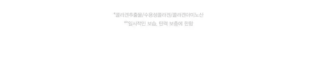 [각질보습케어] 아비브 PDRN 콜라겐 립 마스크 글레이즈드 젤리 11g 상세페이지 18